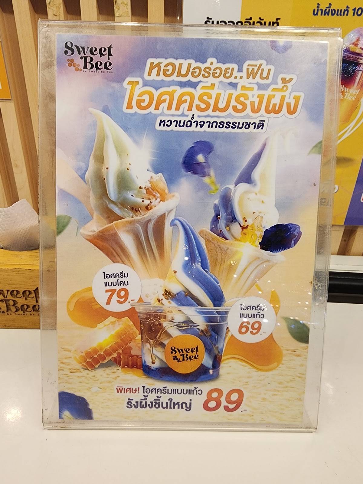 Sweet Bee меню