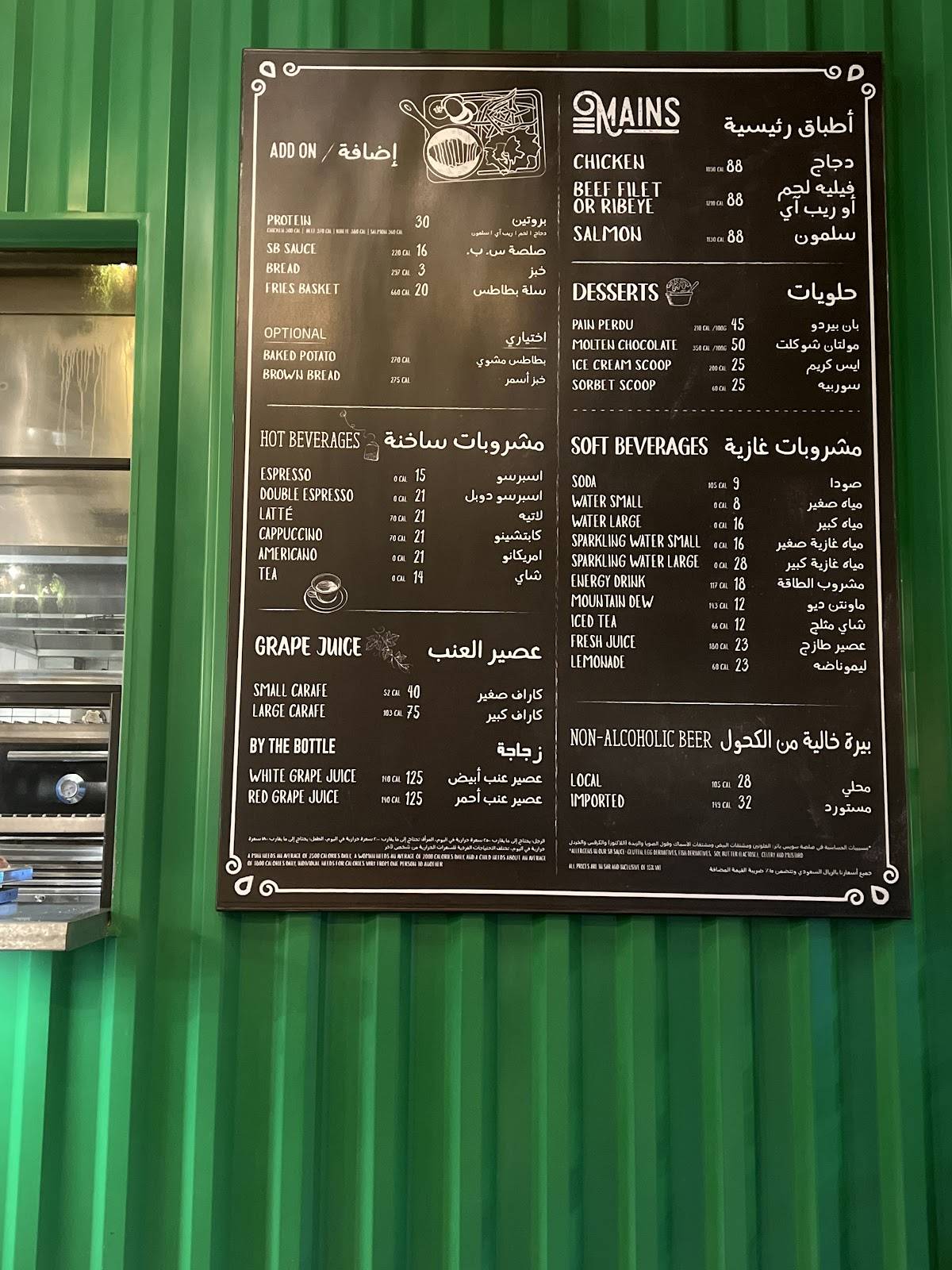 Swiss Butter - Sidra Mall меню