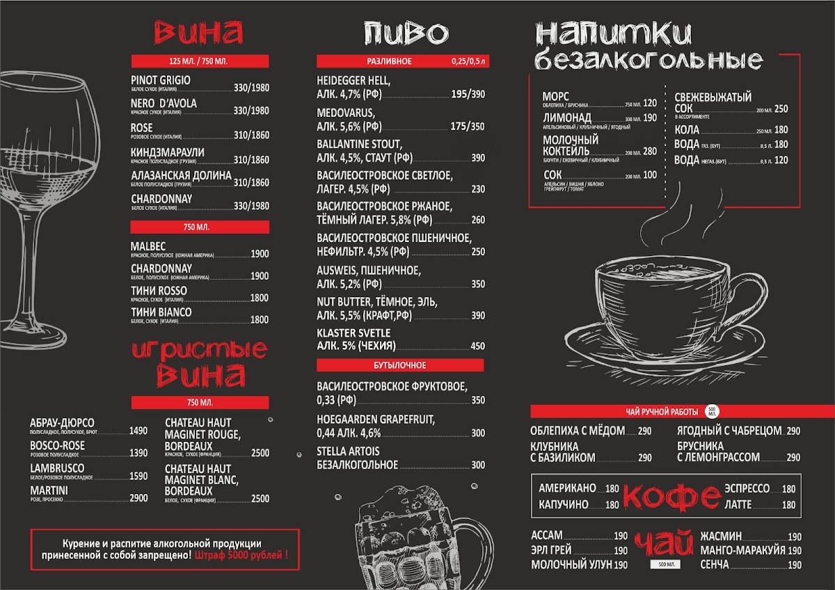 Быки меню