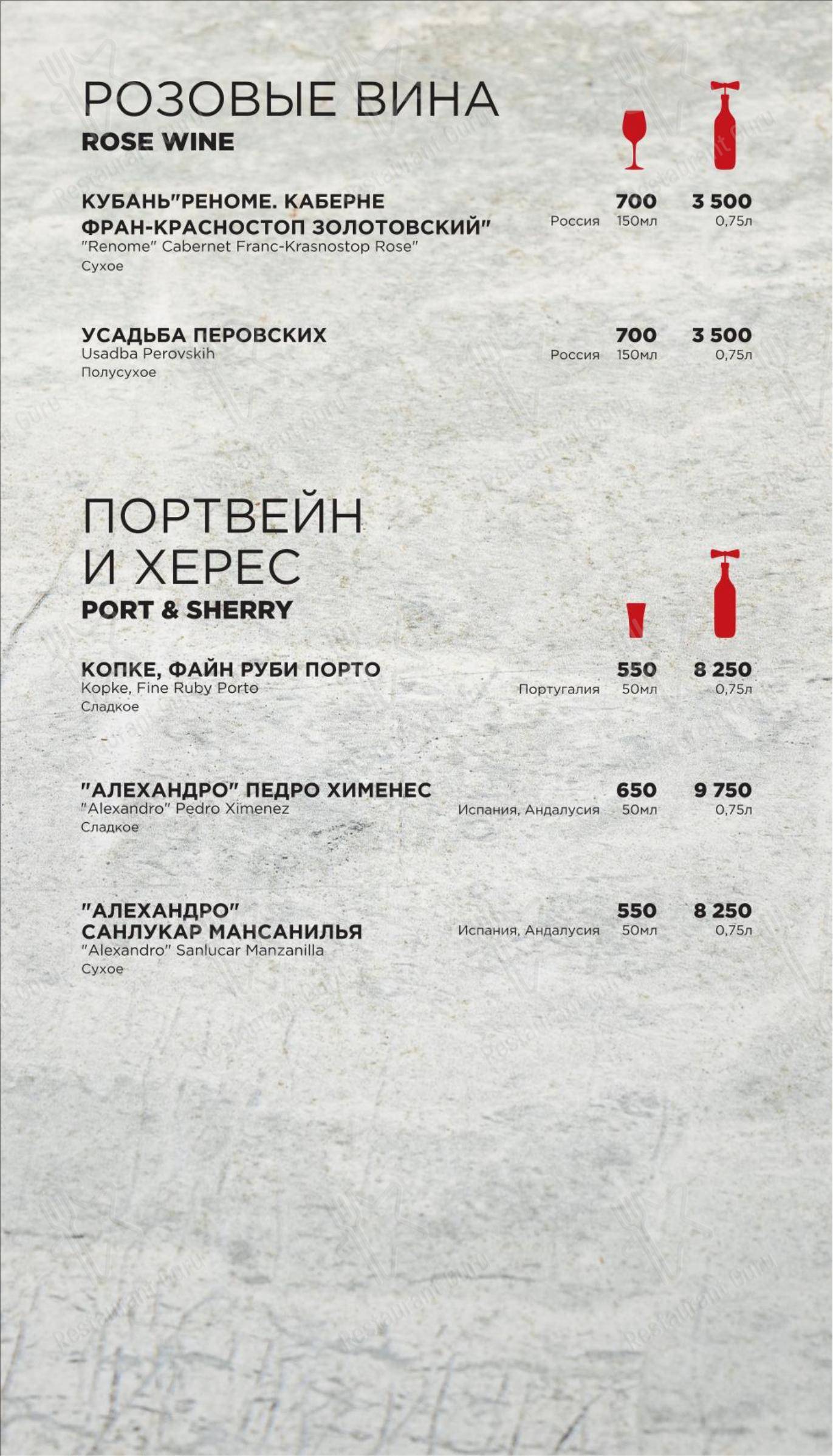 Меню для посетителей ресторана Синдикат - Порт кафе