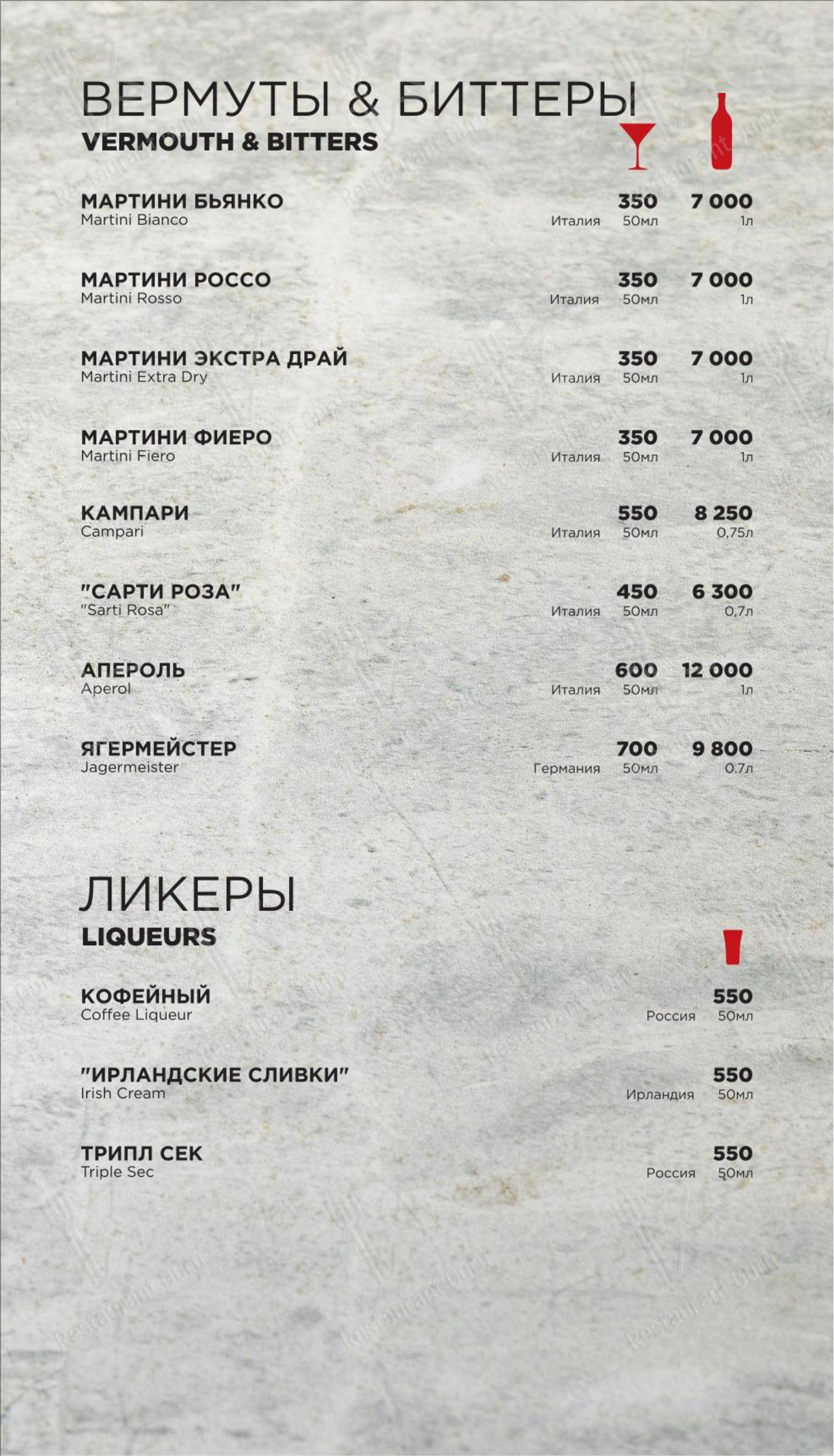 Меню ресторана Синдикат - Порт кафе