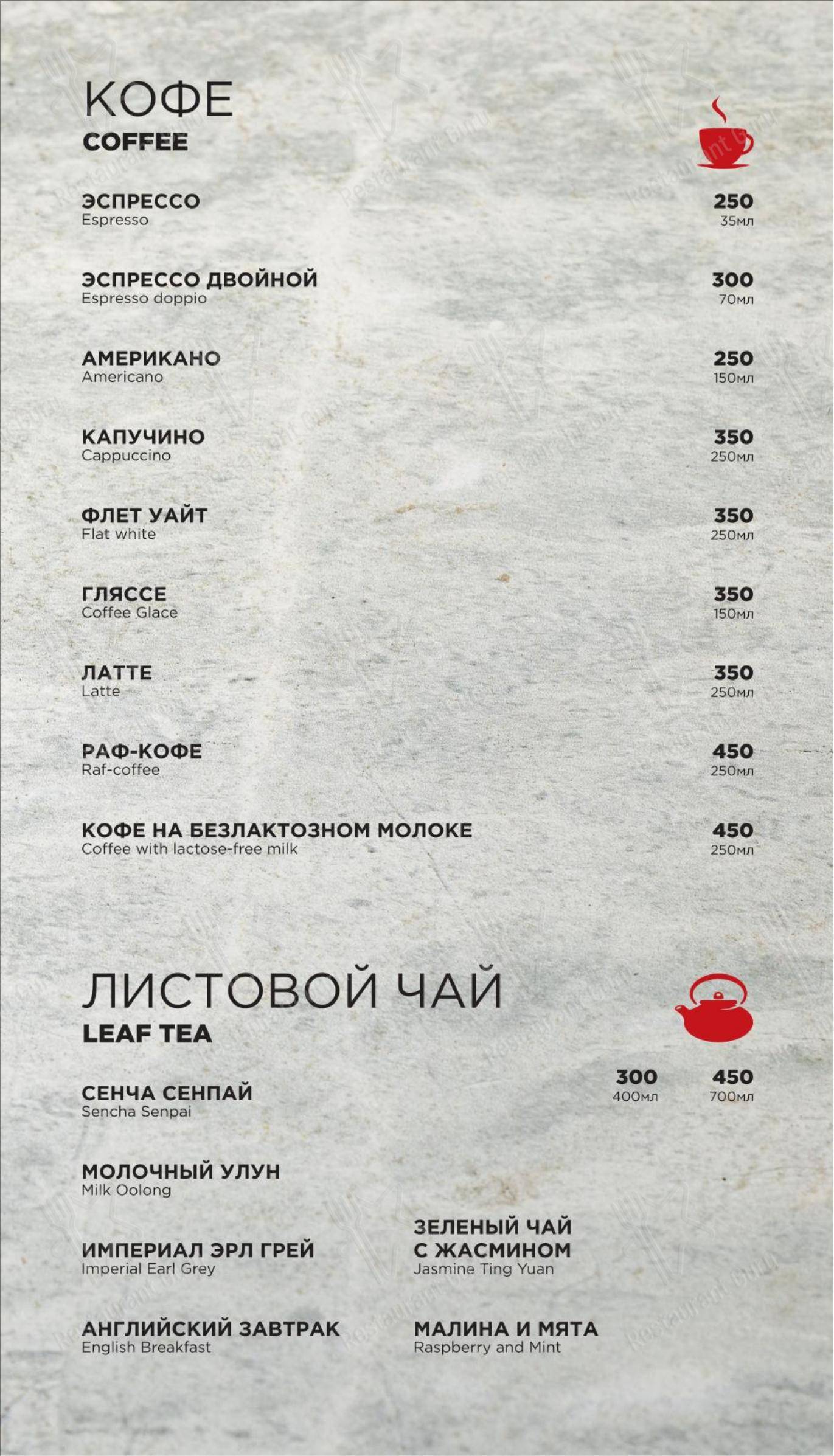Меню Синдикат - Порт кафе - блюда и напитки
