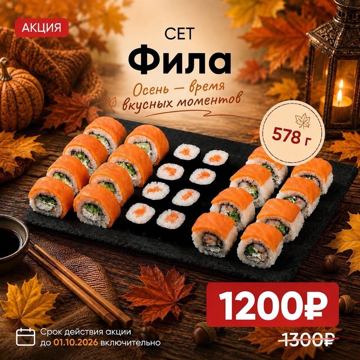 Сытный привет меню