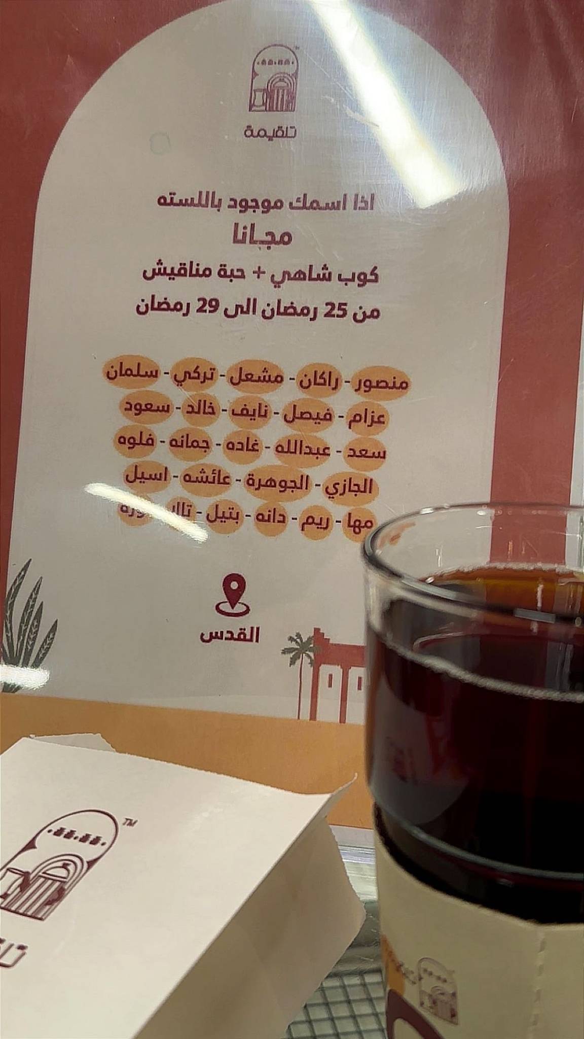 Talqimah меню