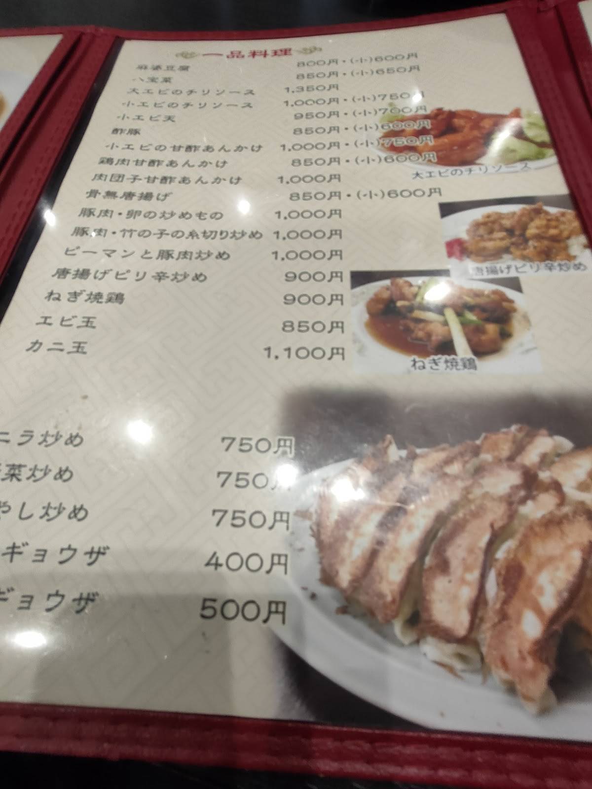 和 меню