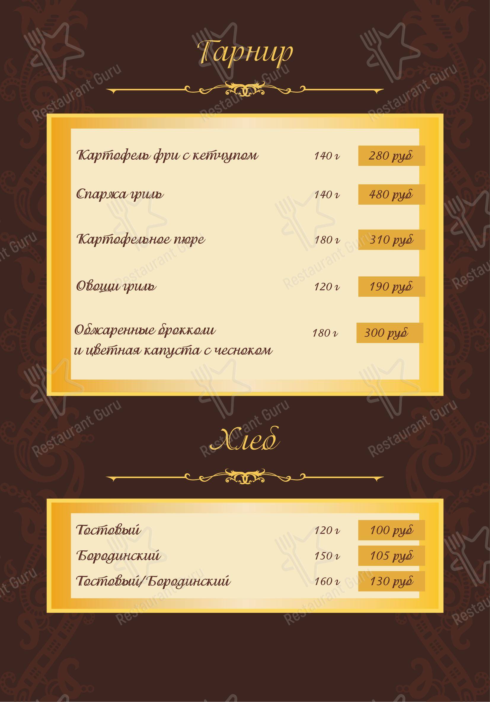 Меню ресторана Танаис в Нововоронеже