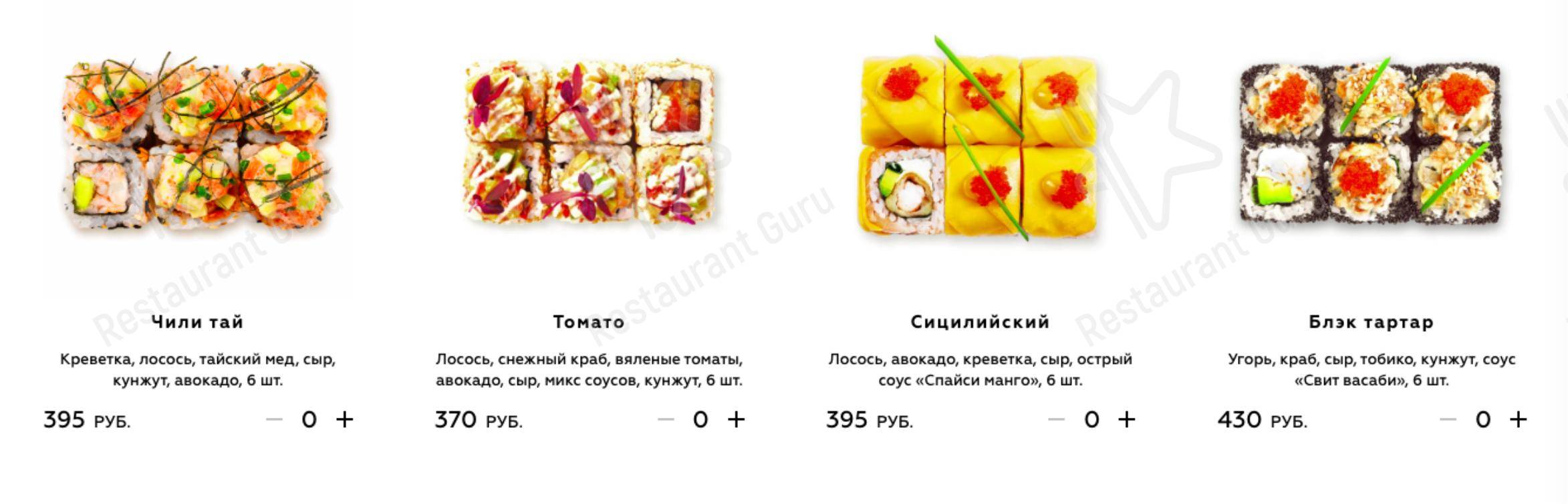 Меню ресторана Тануки