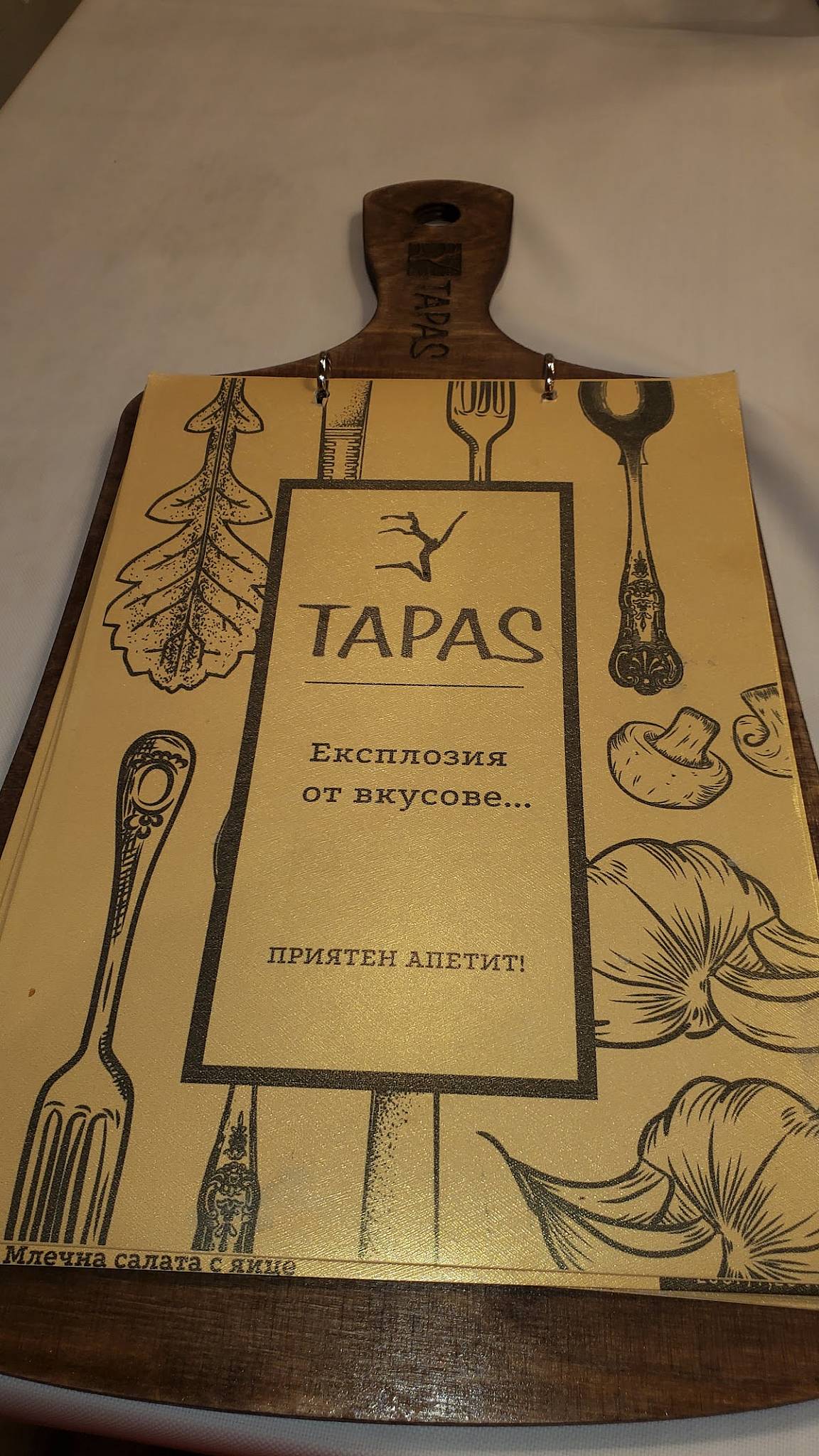 Tapas Bar меню