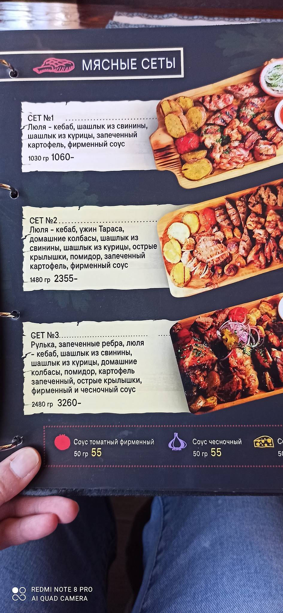 Тарас Бульба меню