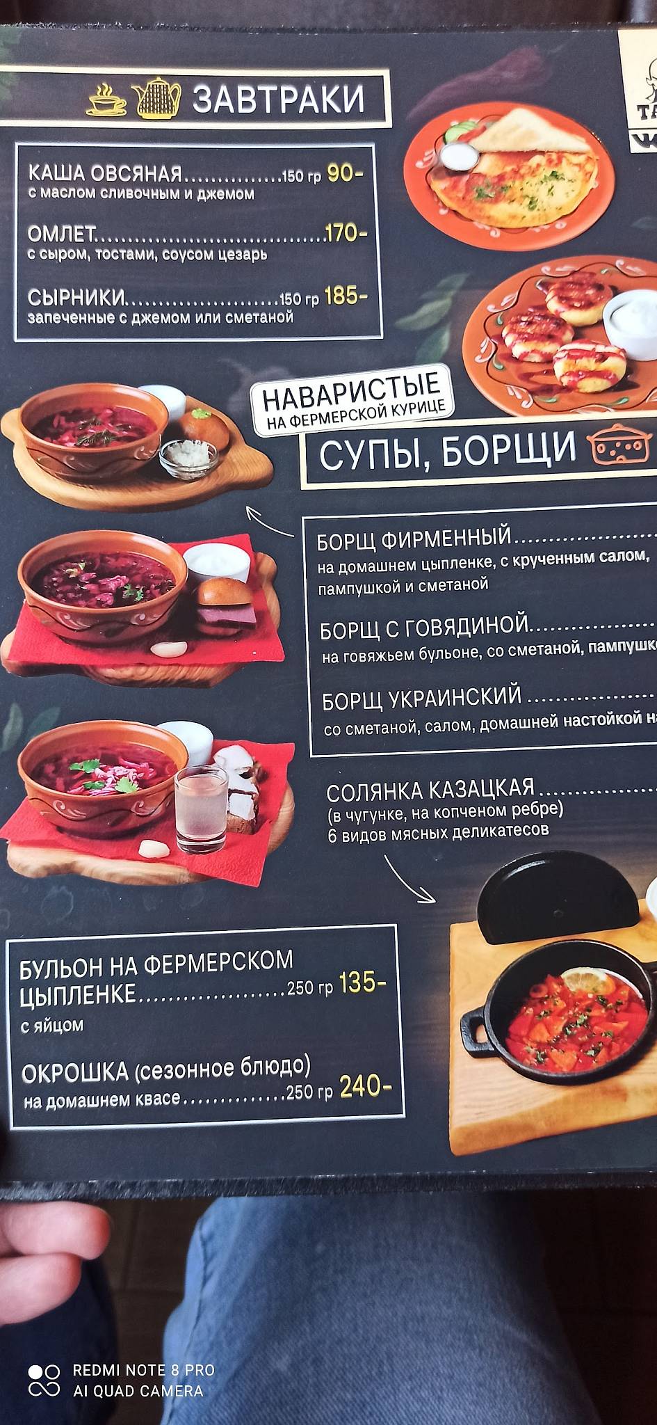 Тарас Бульба меню