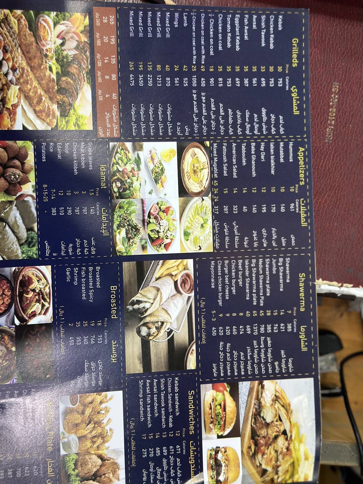 Taysser Restaurant меню