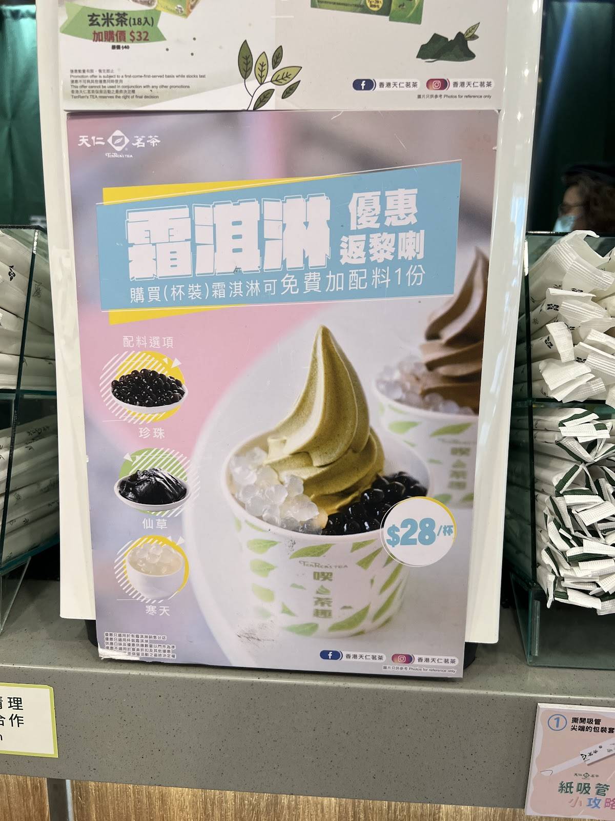 TenRen's Tea (CityLink Plaza) меню