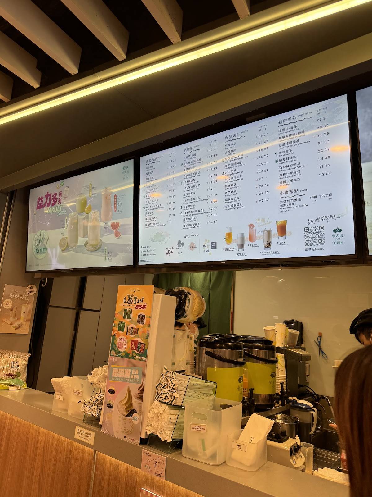 TenRen's Tea (CityLink Plaza) меню