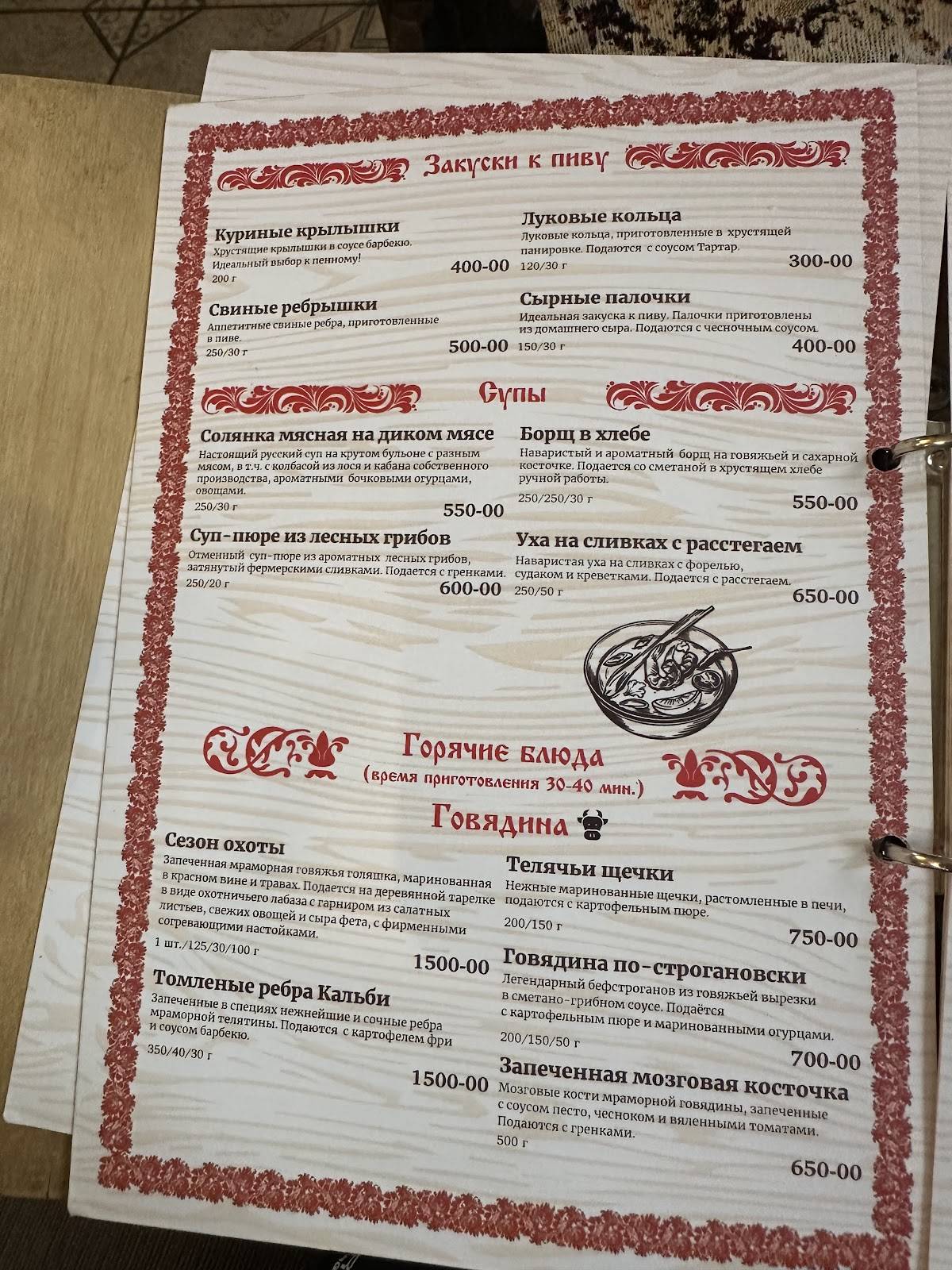 Тёплая речка меню