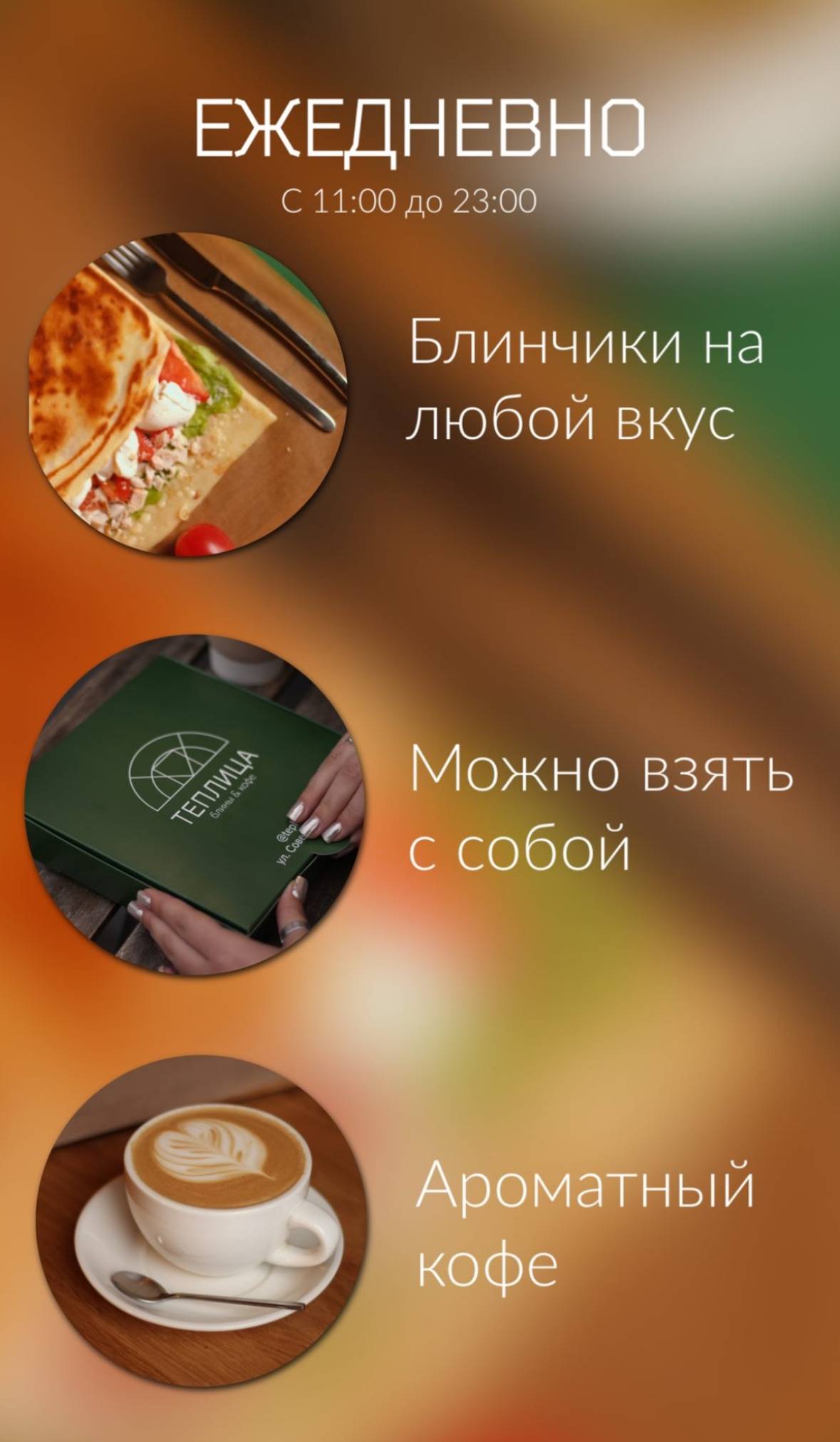 Теплица меню