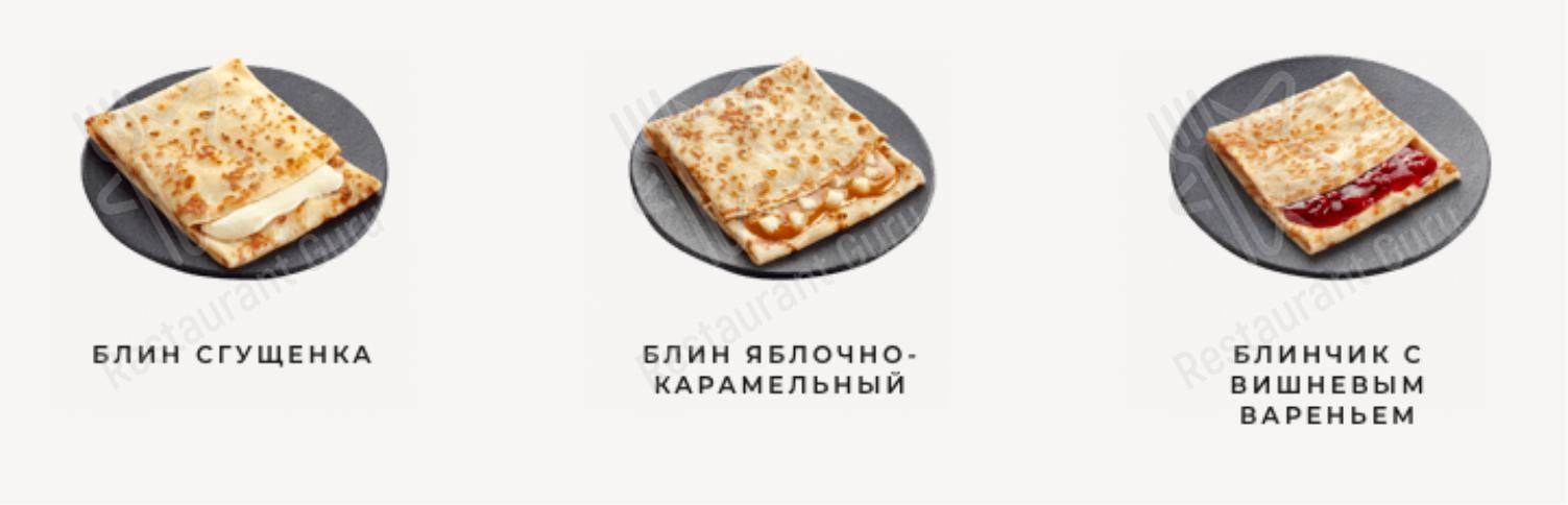 Взгляните на меню Теремок