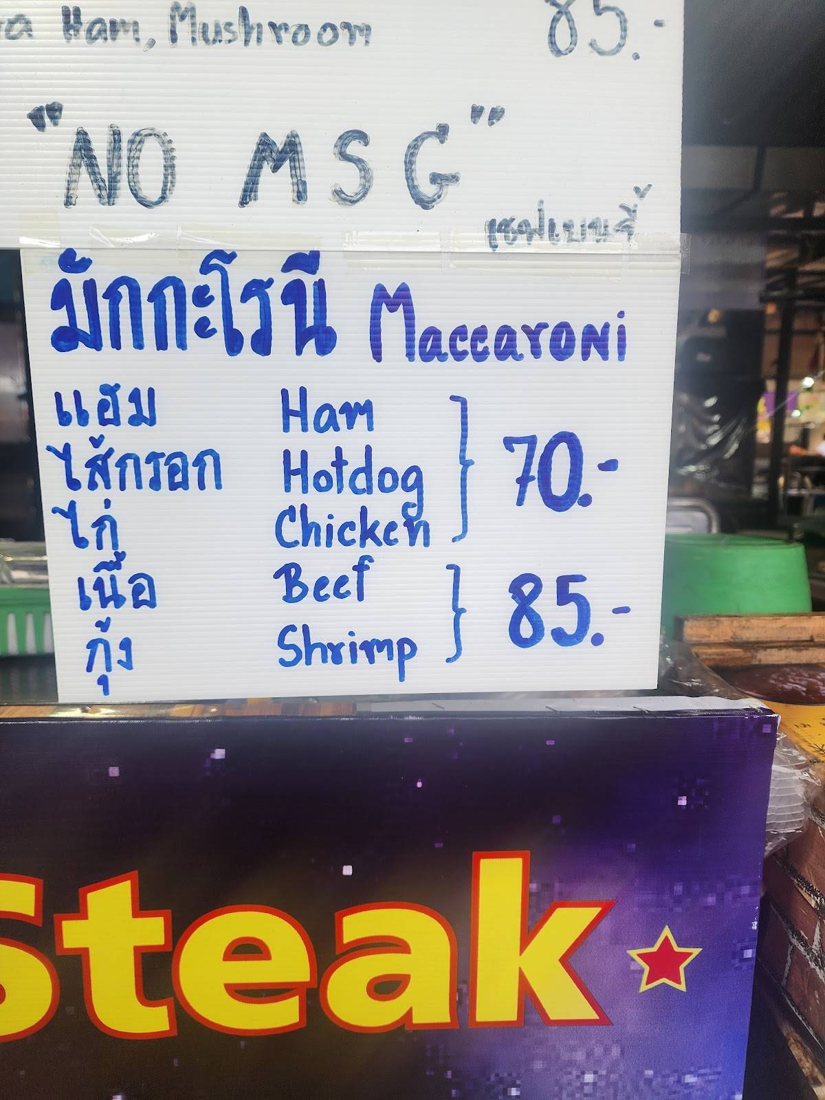 Texas Burger Steak меню