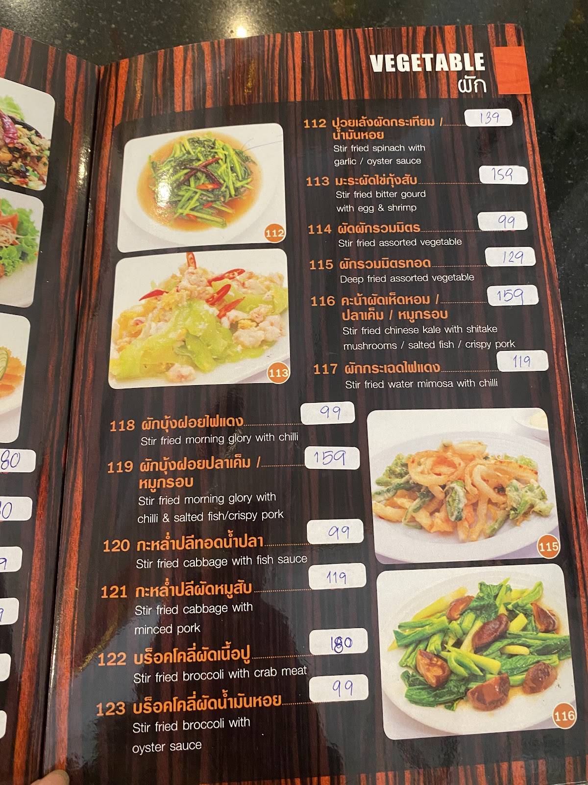 Thai Rice меню