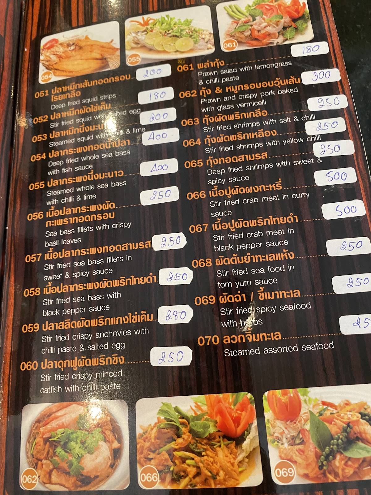 Thai Rice меню