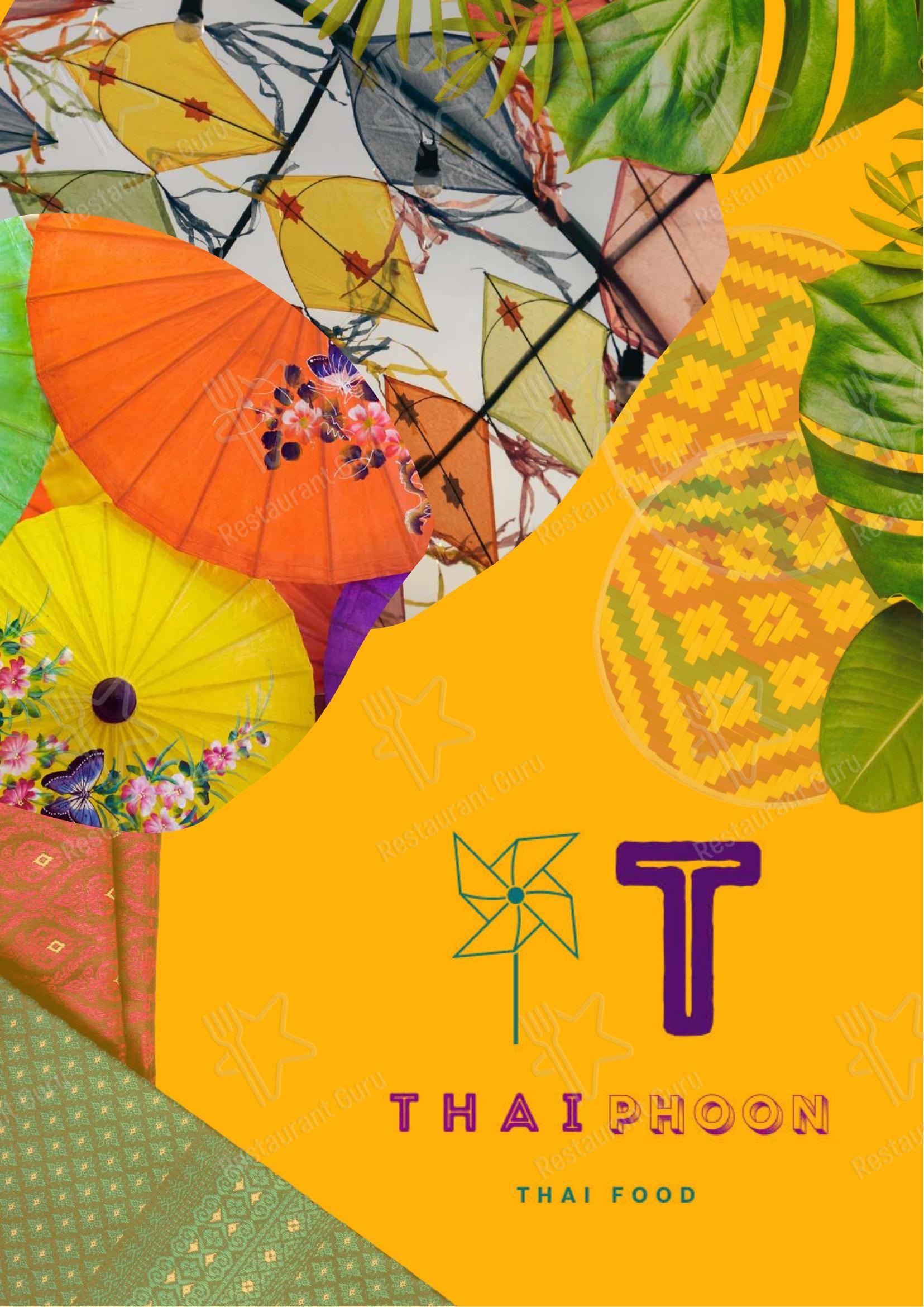 Меню ресторана Thaiphoon - Меню напитков