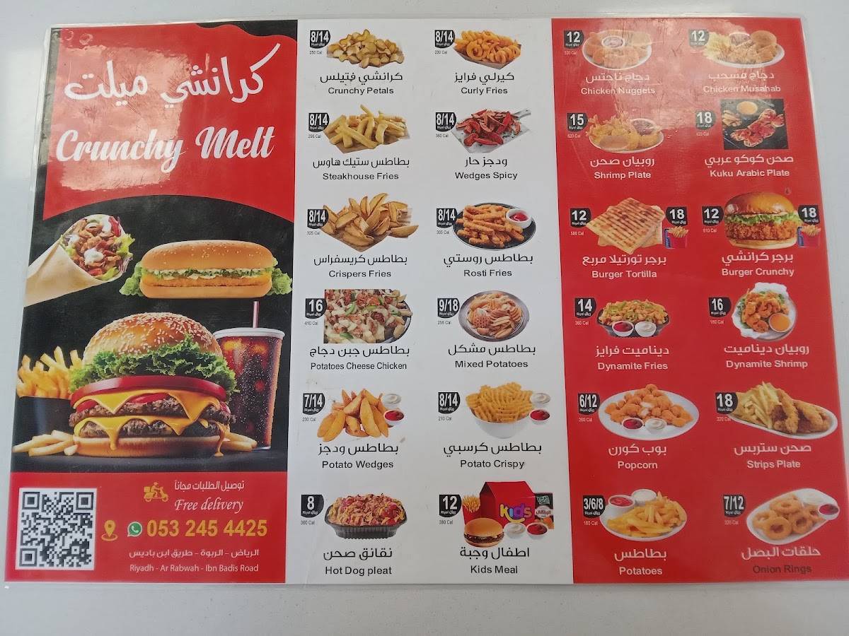 Thasali rabwha ibn badis road меню