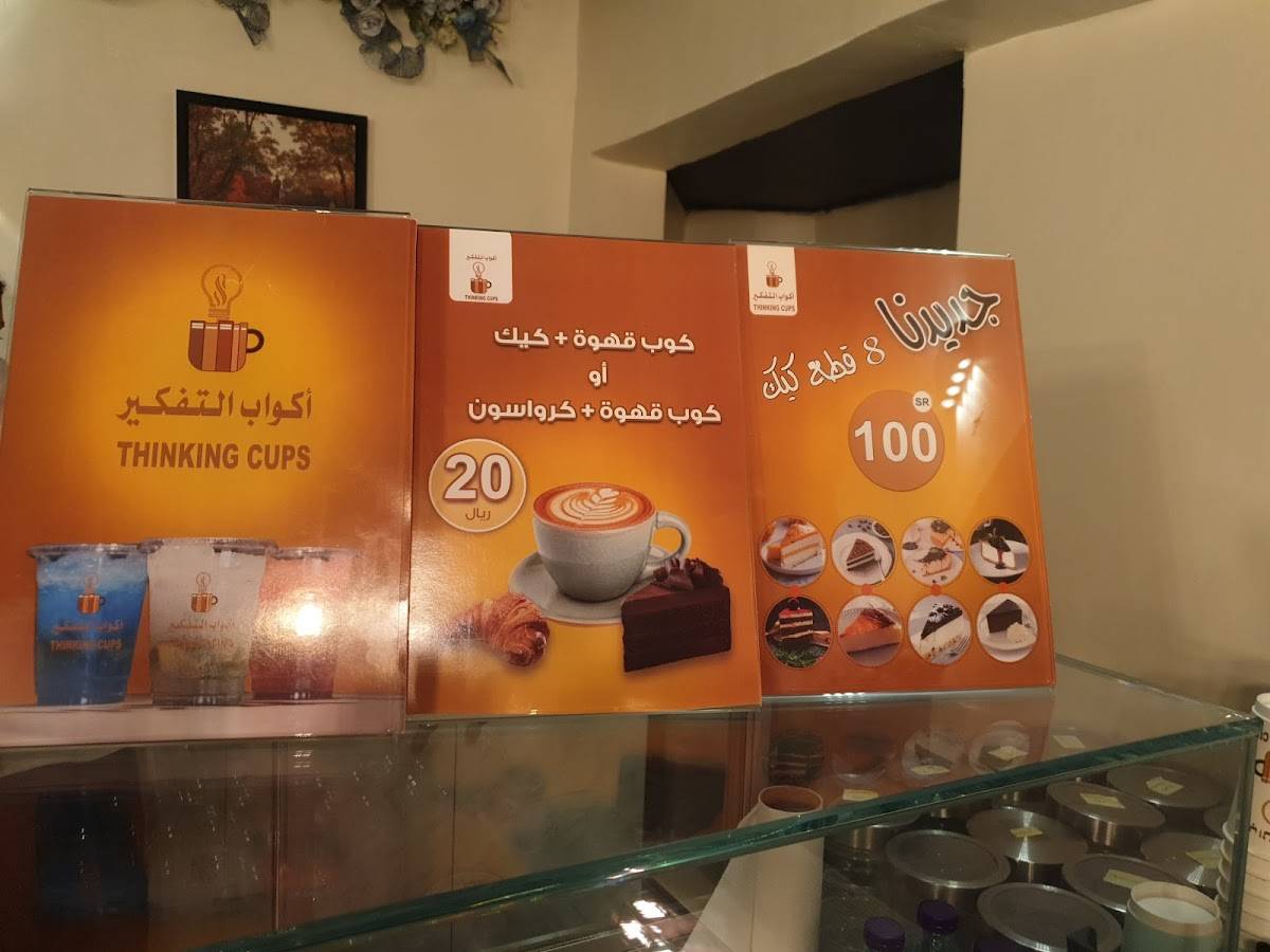 Thinking Cups меню