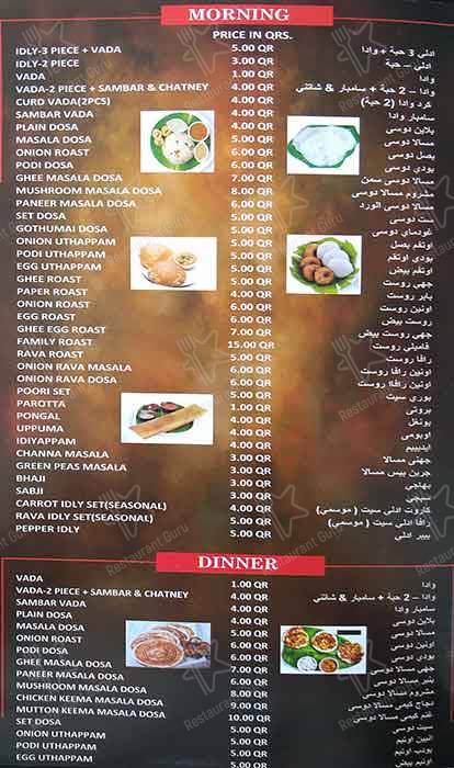 Indian Three Roses Restaurant меню