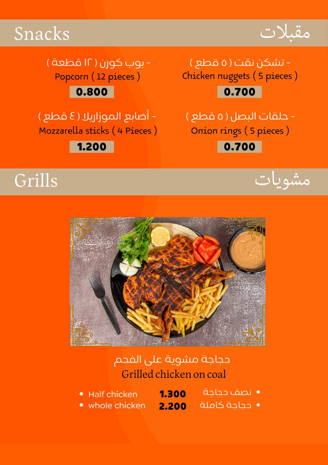 Tik Tak Restaurant меню