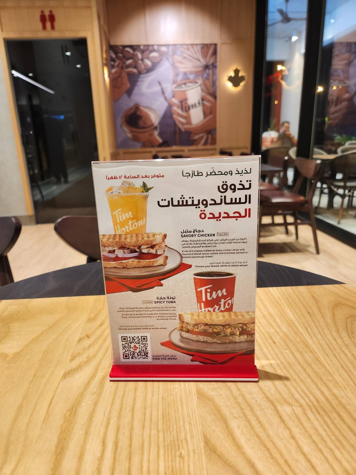 Tim Hortons Drive Thru меню