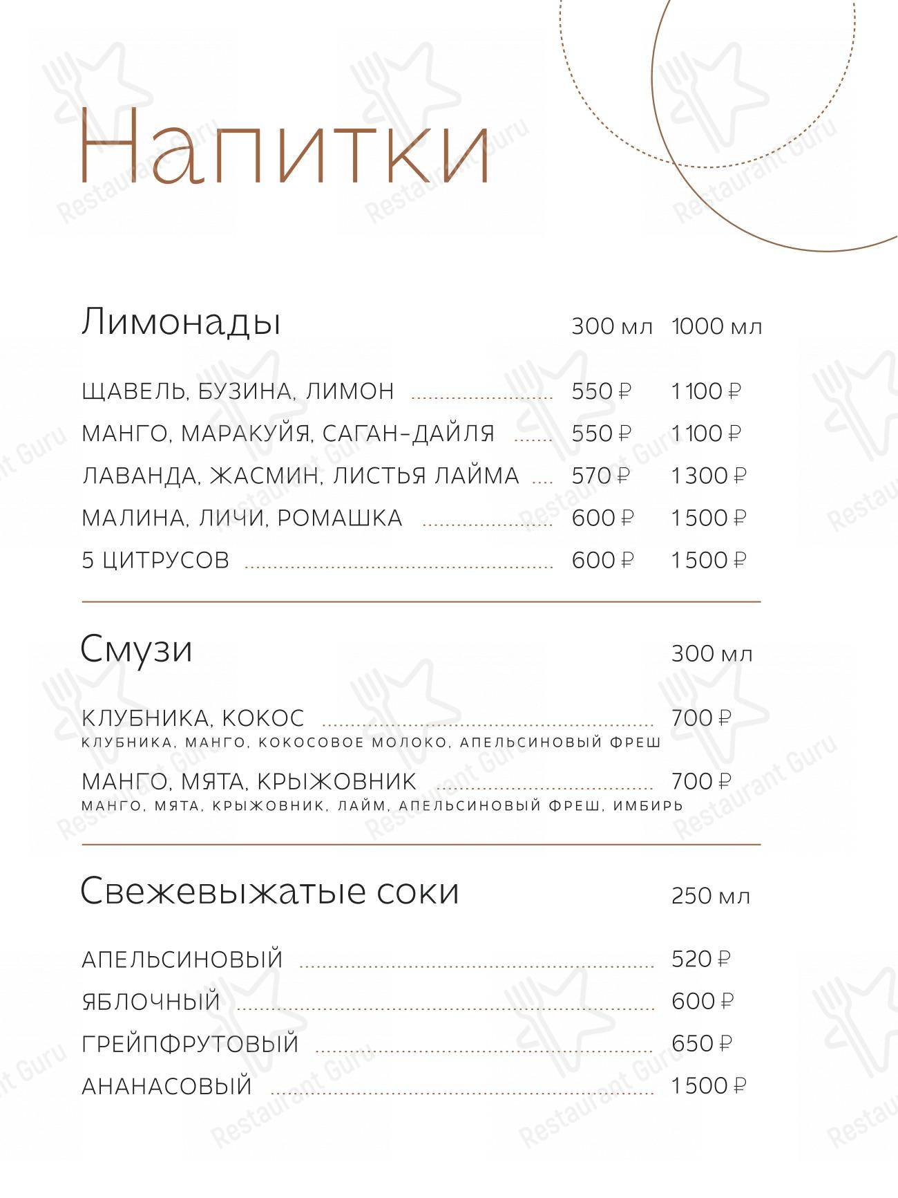 Меню паба и бара Timeless