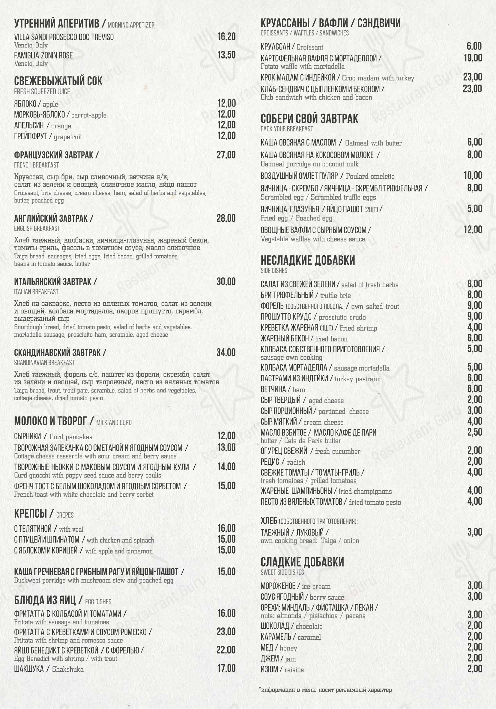 Меню кафе Times Cafe - Ночное меню