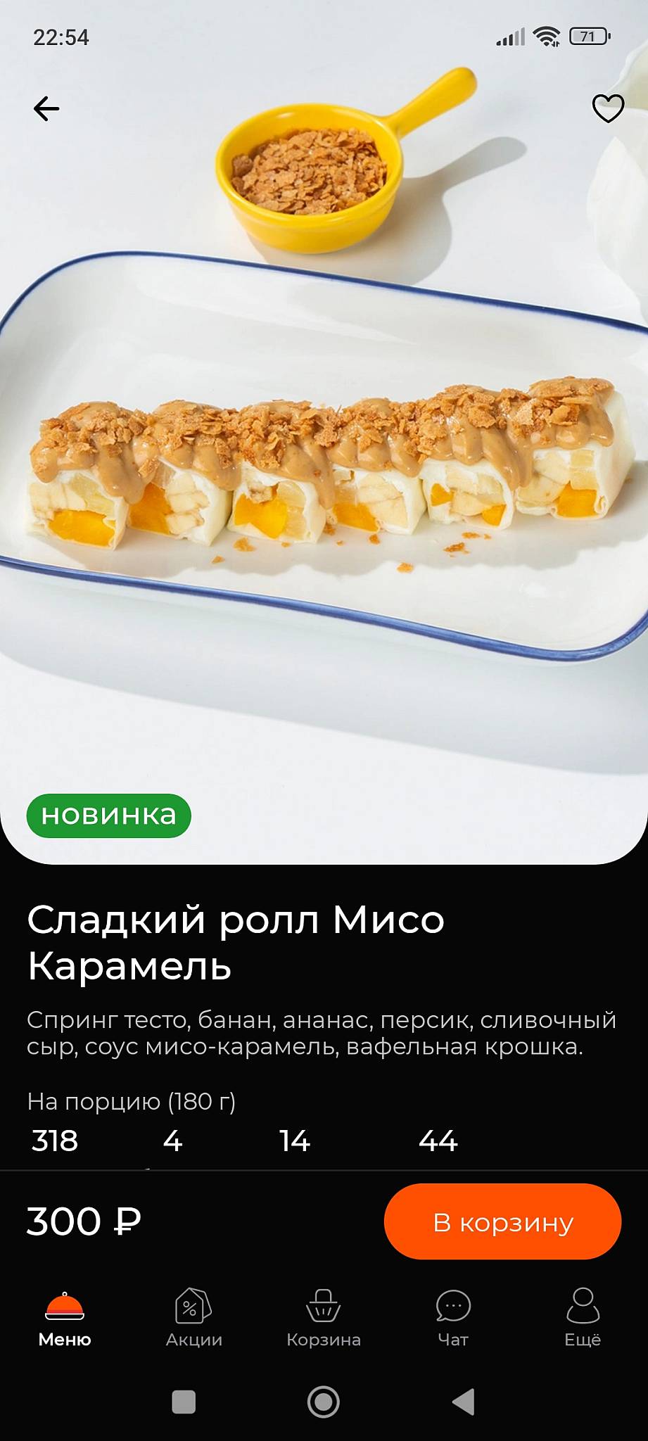 Токио-City меню