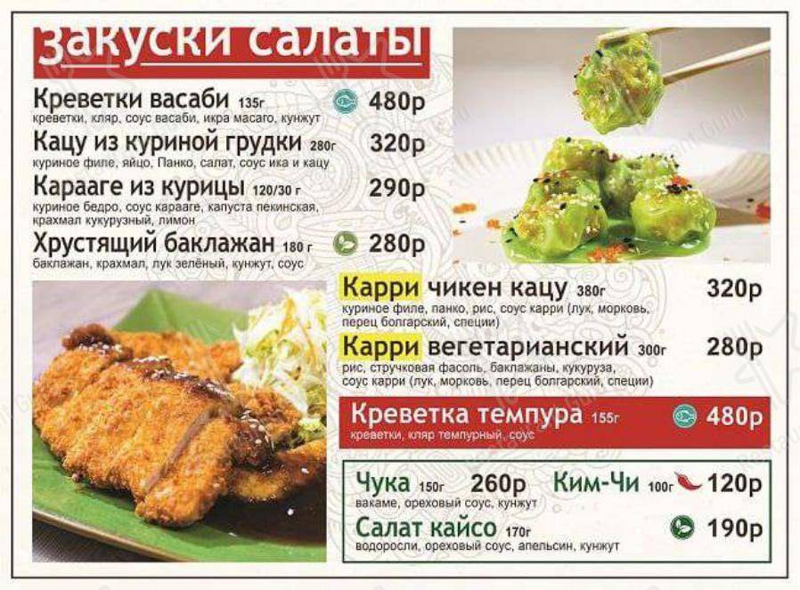 Меню Токио Рамен - блюда и напитки