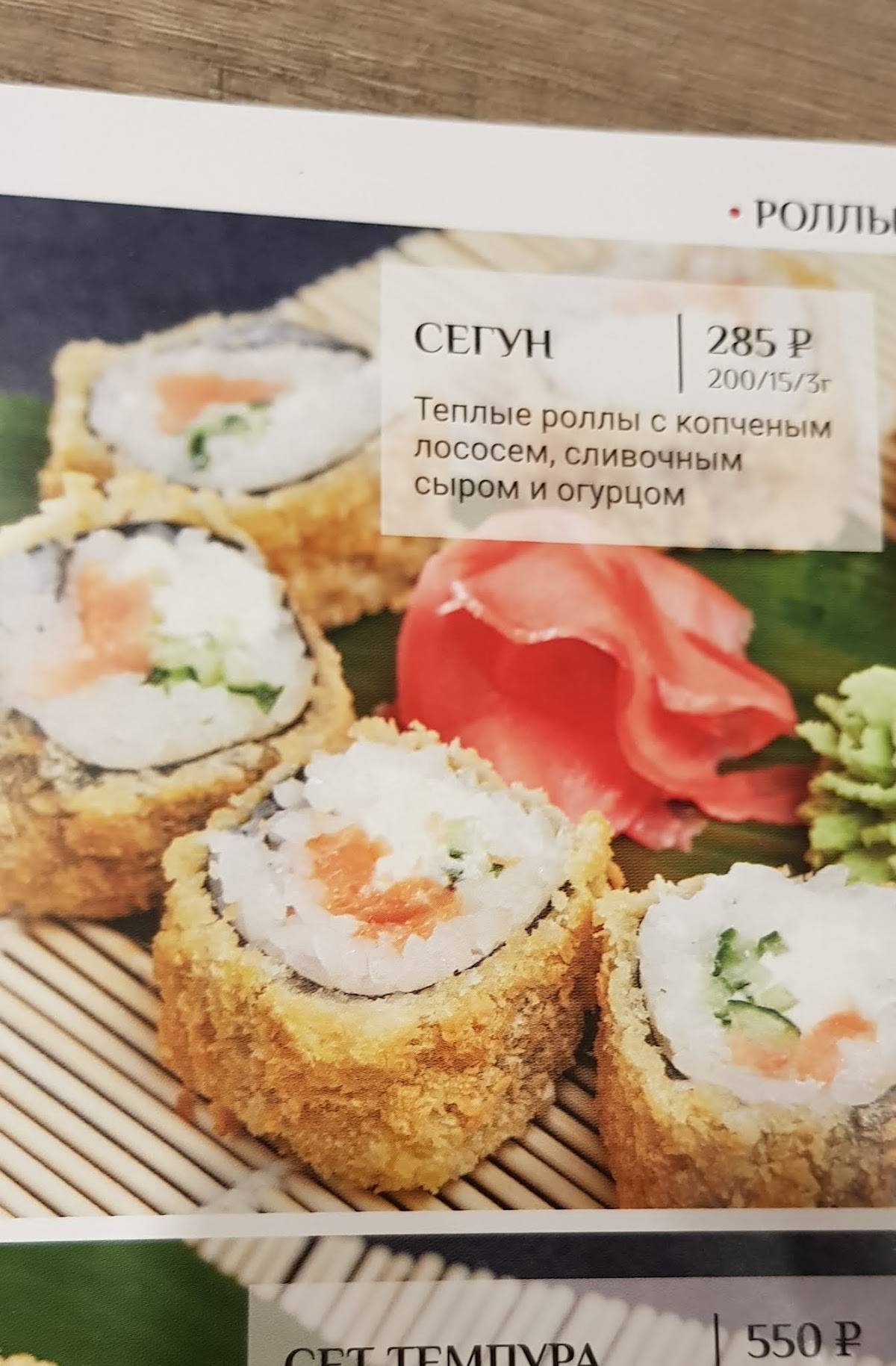 Томато меню