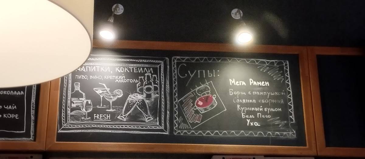 Томато меню