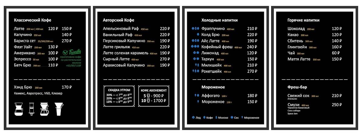 Rocket Coffee меню