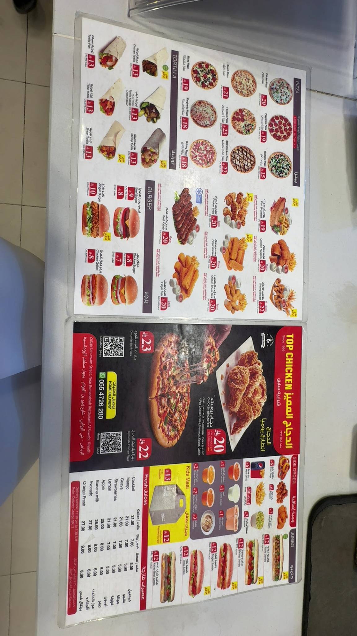 Top Chicken меню
