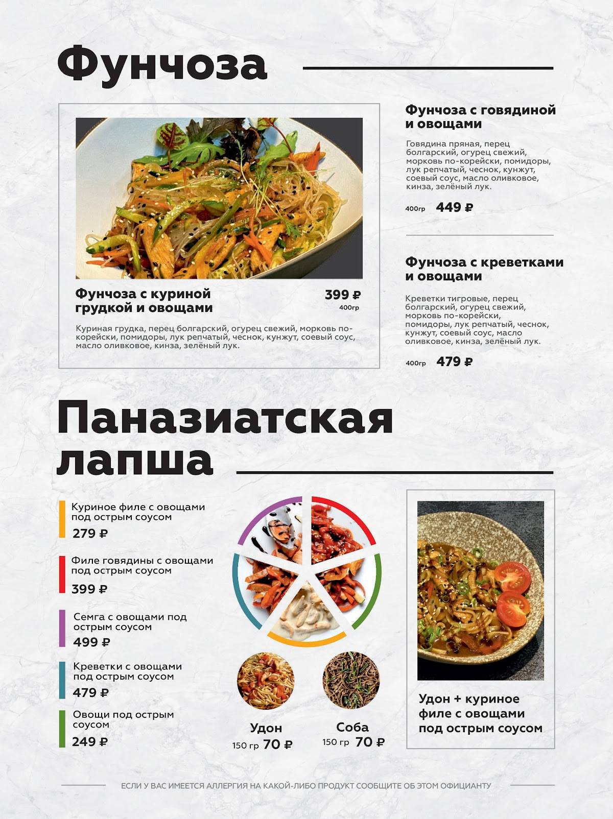 Торнадо меню