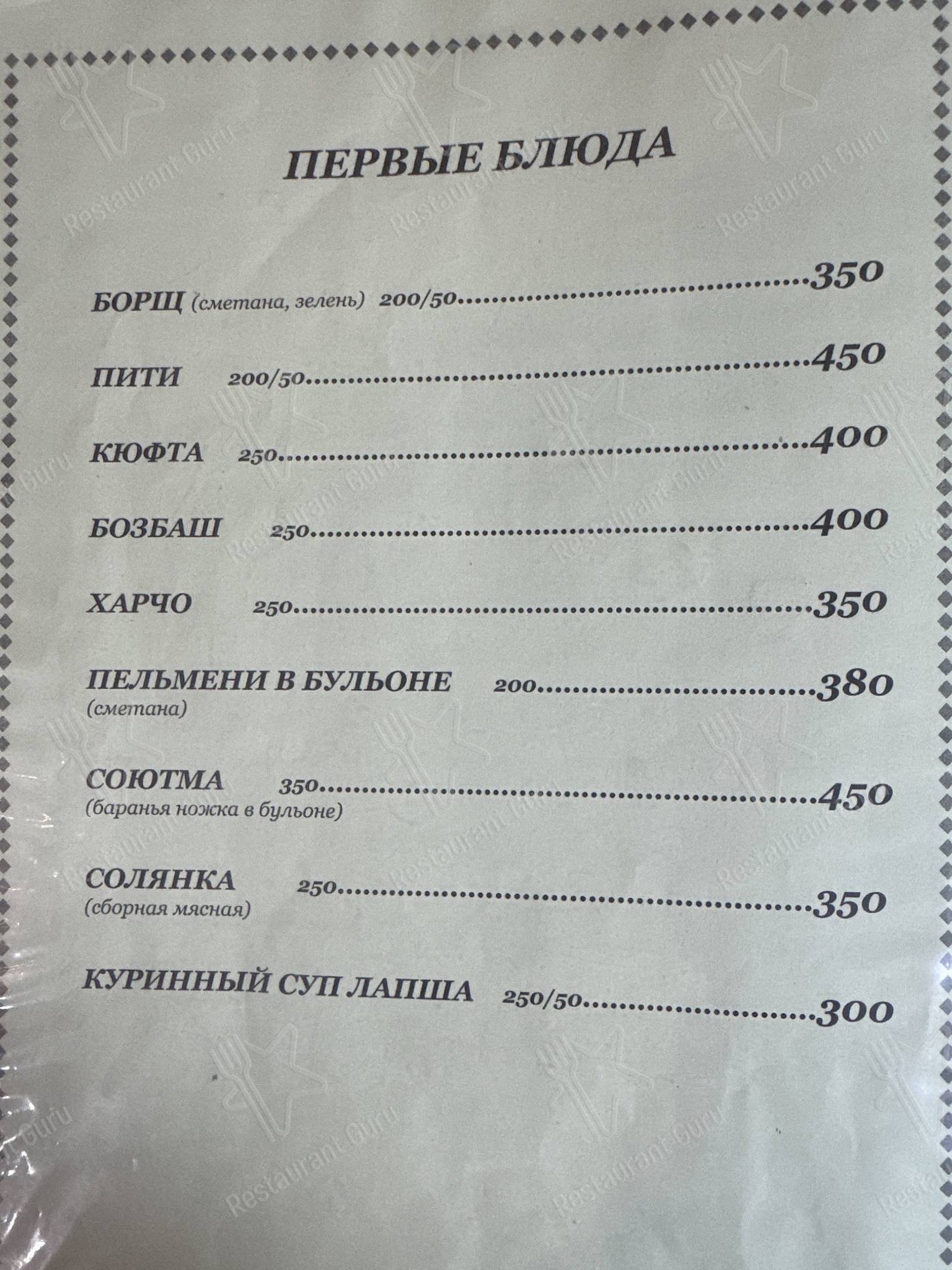 Меню для посетителей кафе Тоша