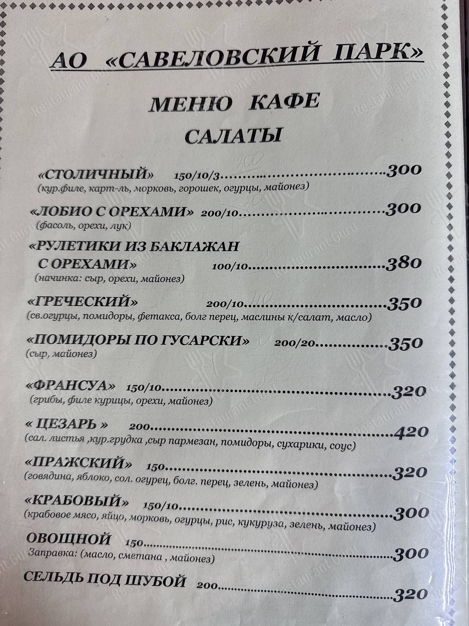 Меню кафе Тоша