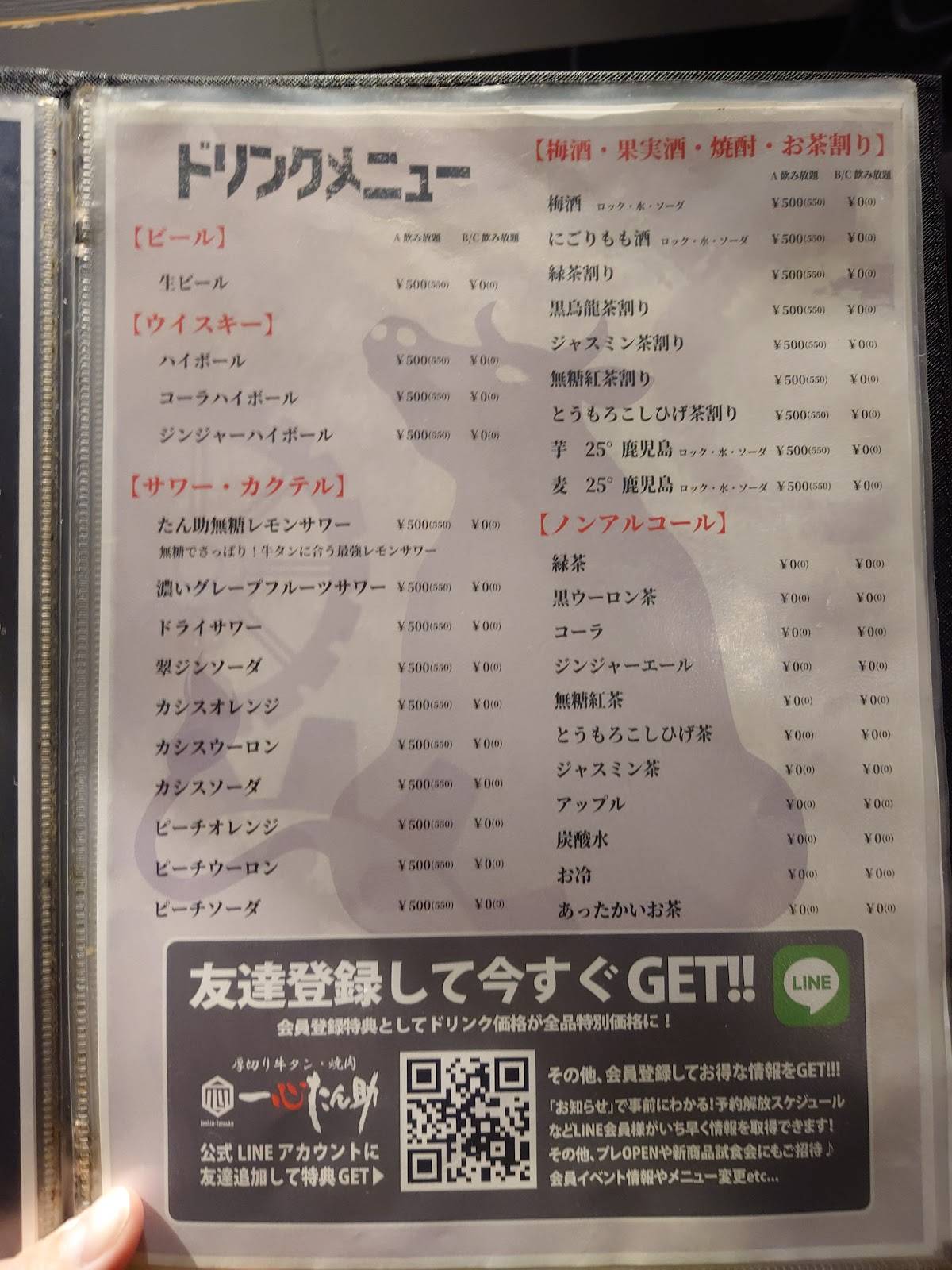Isshin Tansuke Ikebukuro Beef Tongue меню