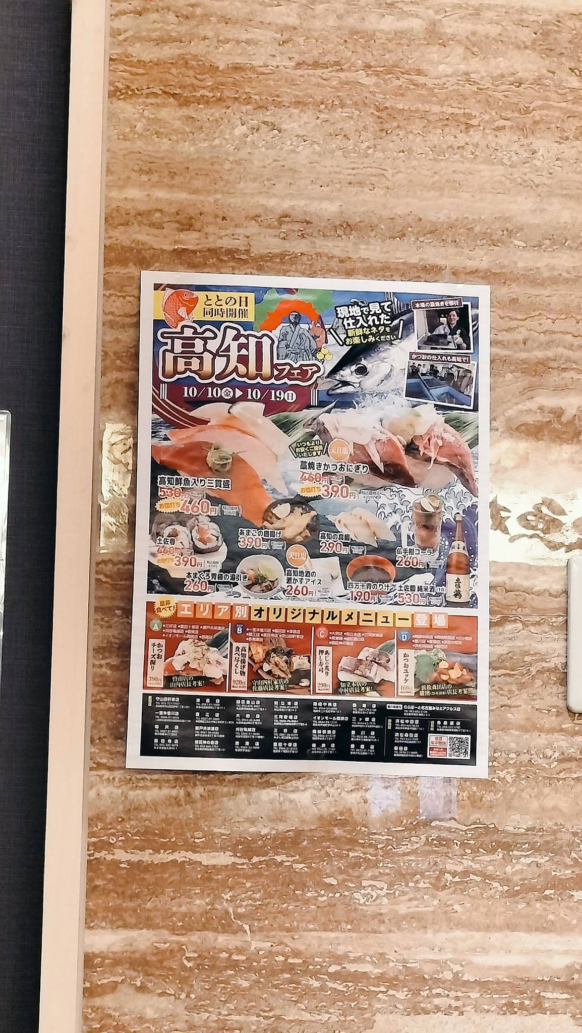Totomaru Inazawa Store меню
