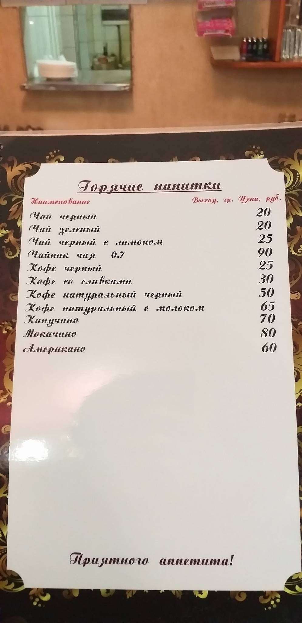 Трактир 17 меню
