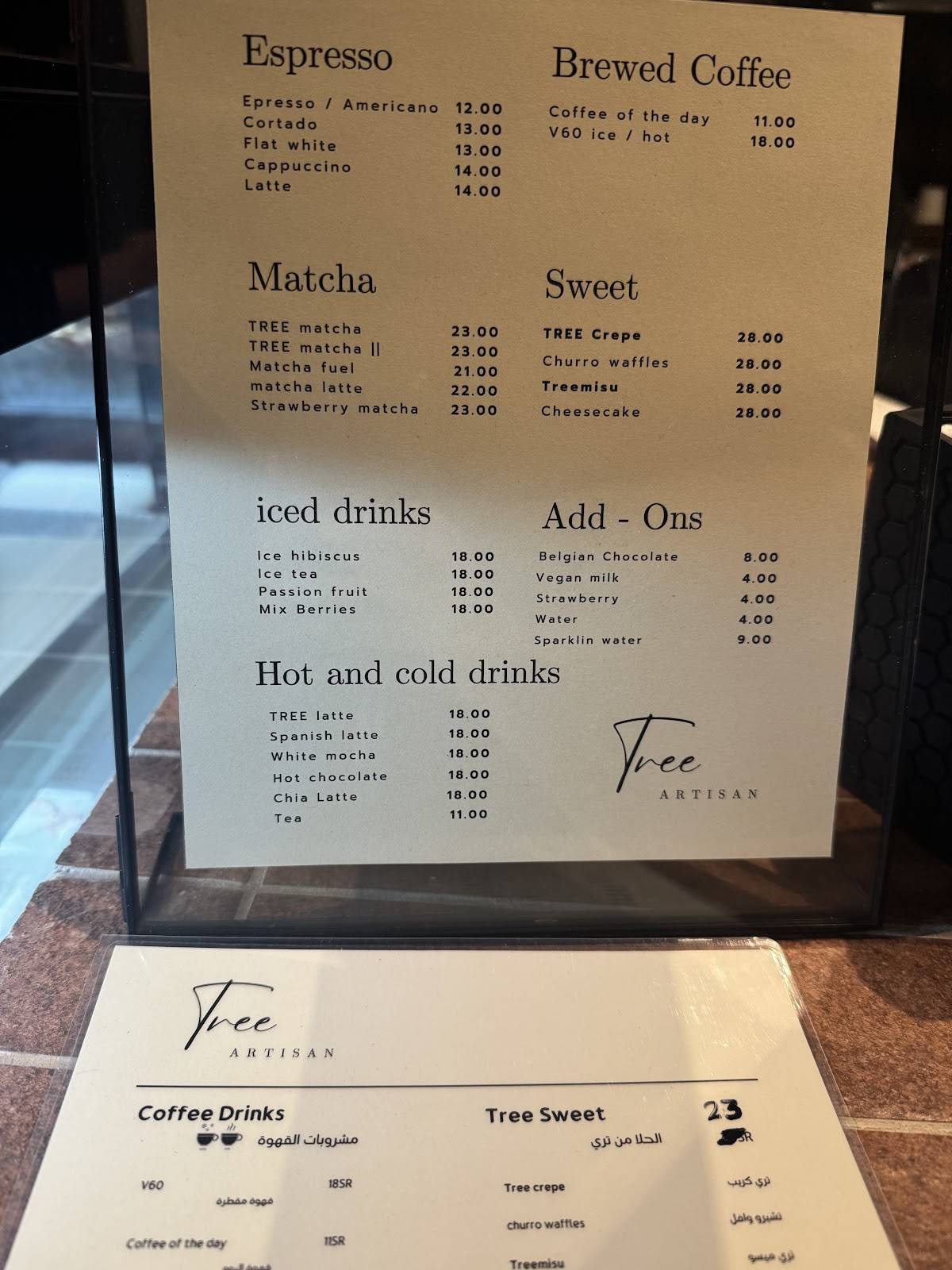Tree Artisan Cafe меню