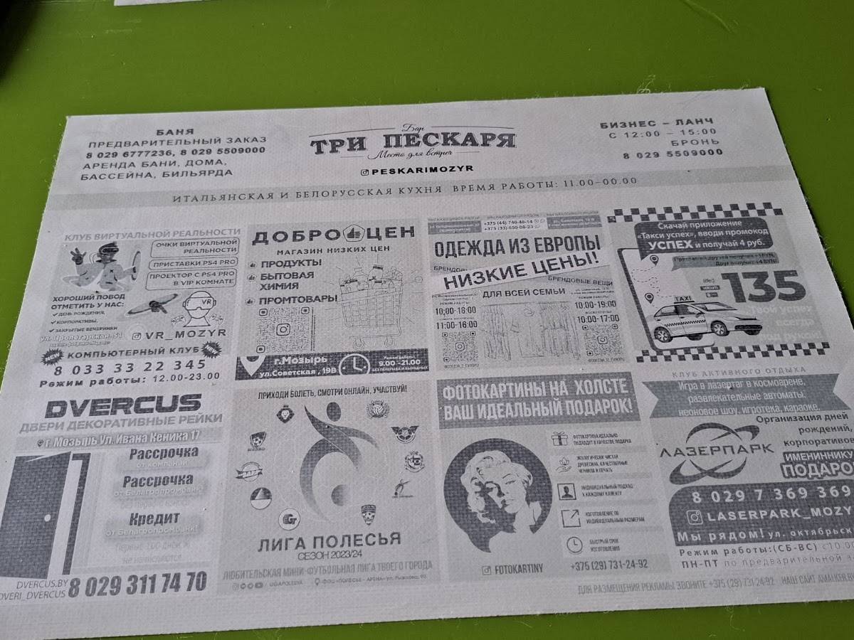 Три пескаря меню