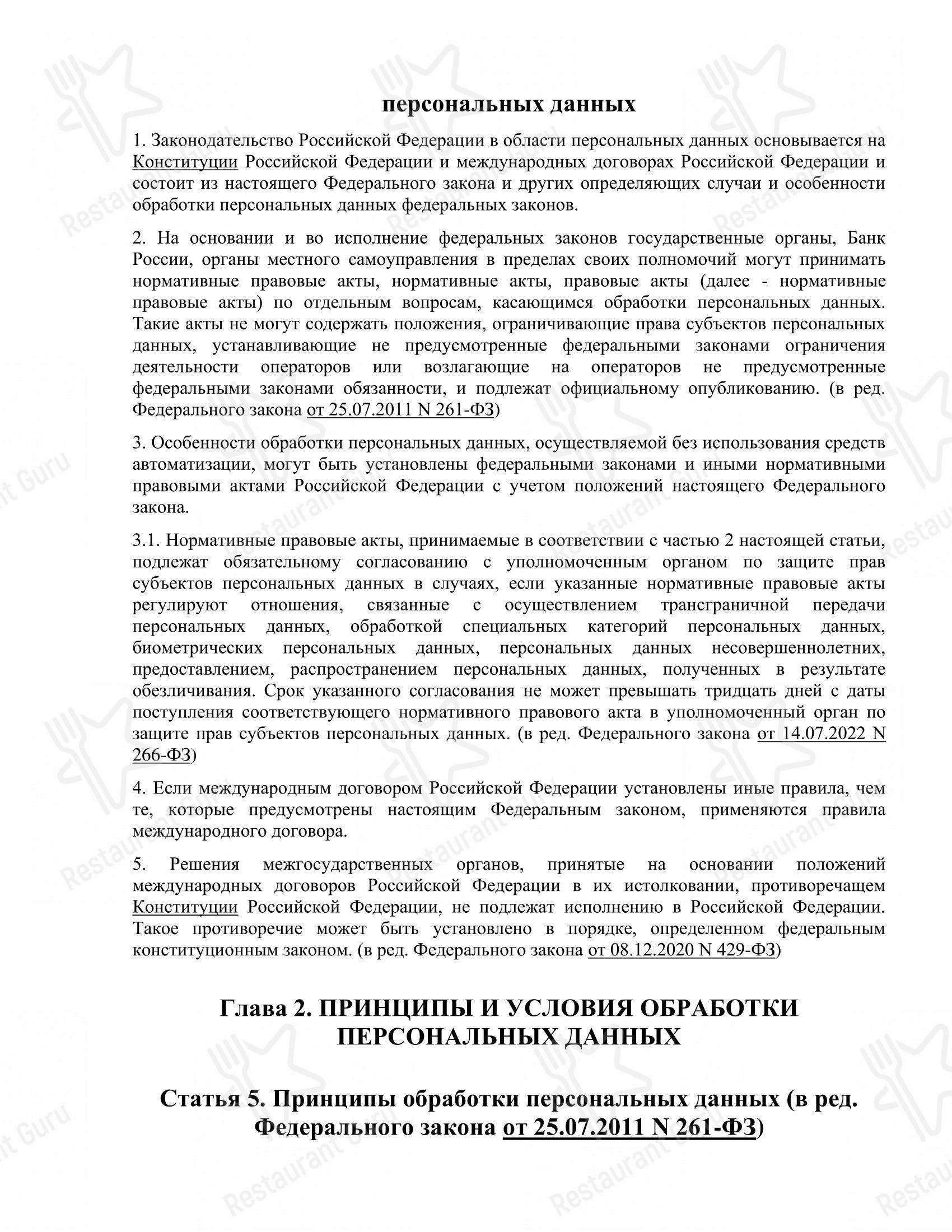 Коктейльная карта ресторана Царская охота