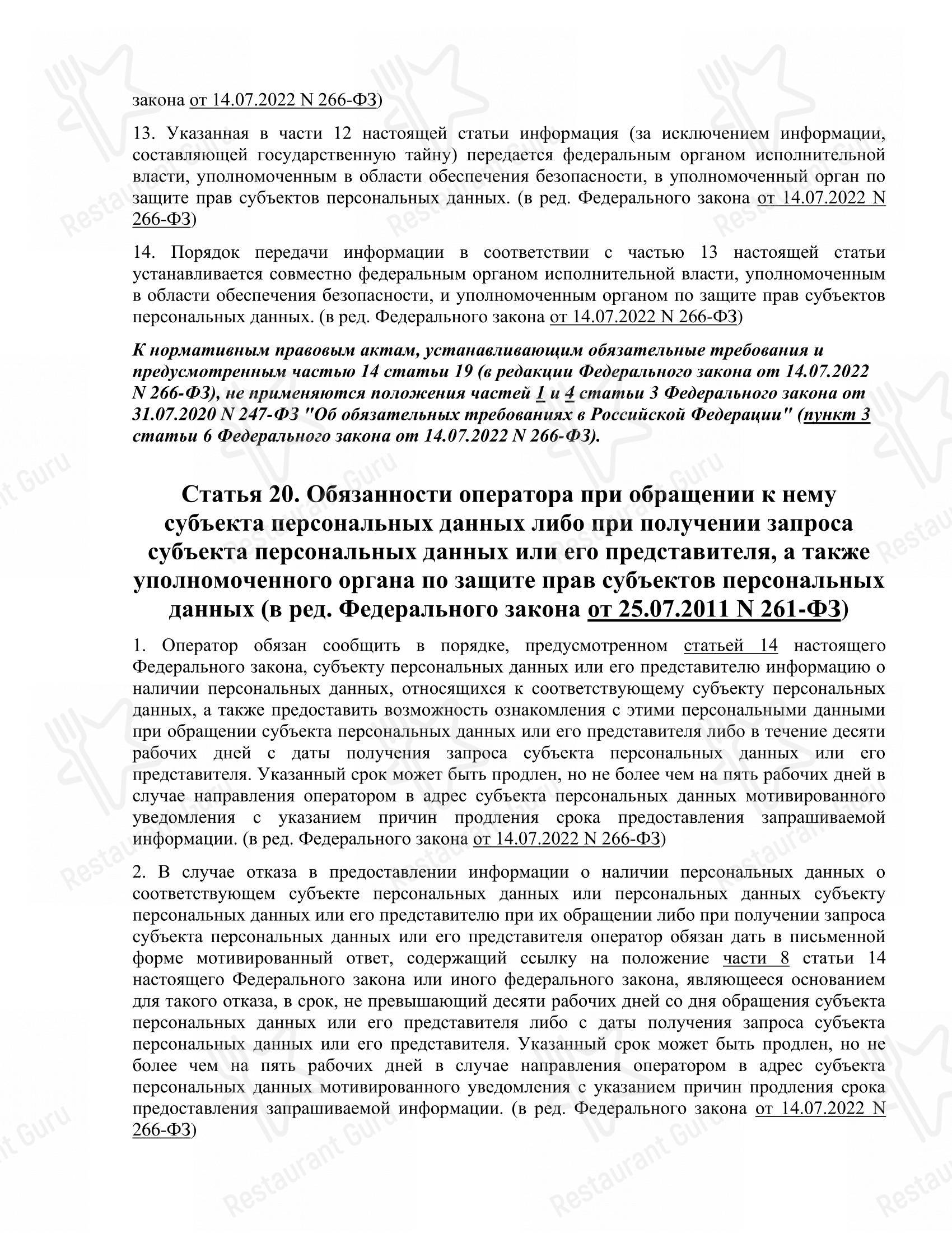 Меню ресторана Царская охота - Коктейльная карта