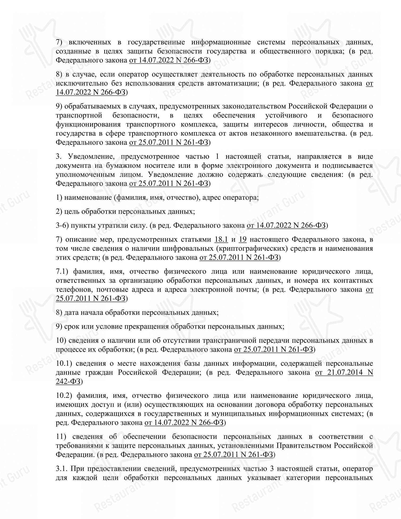 Коктейльная карта ресторана Царская охота в Мурманске
