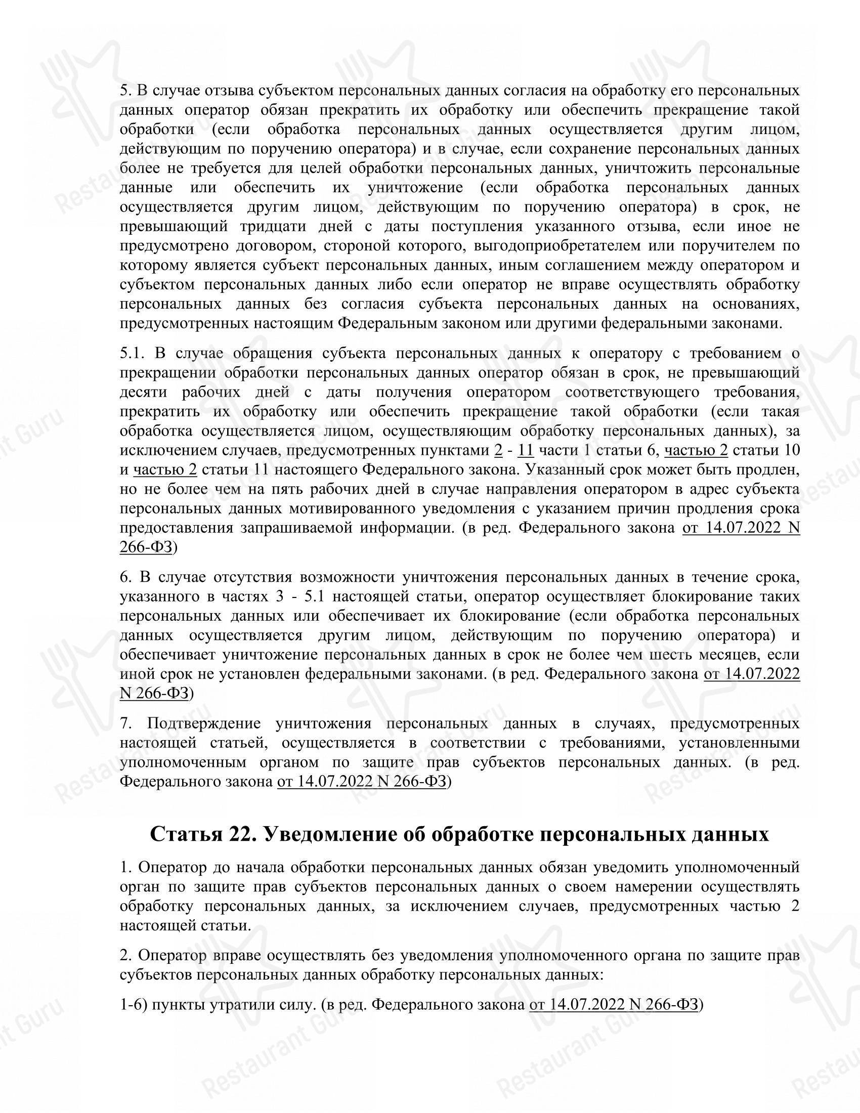 Царская охота в Мурманске - Коктейльная карта