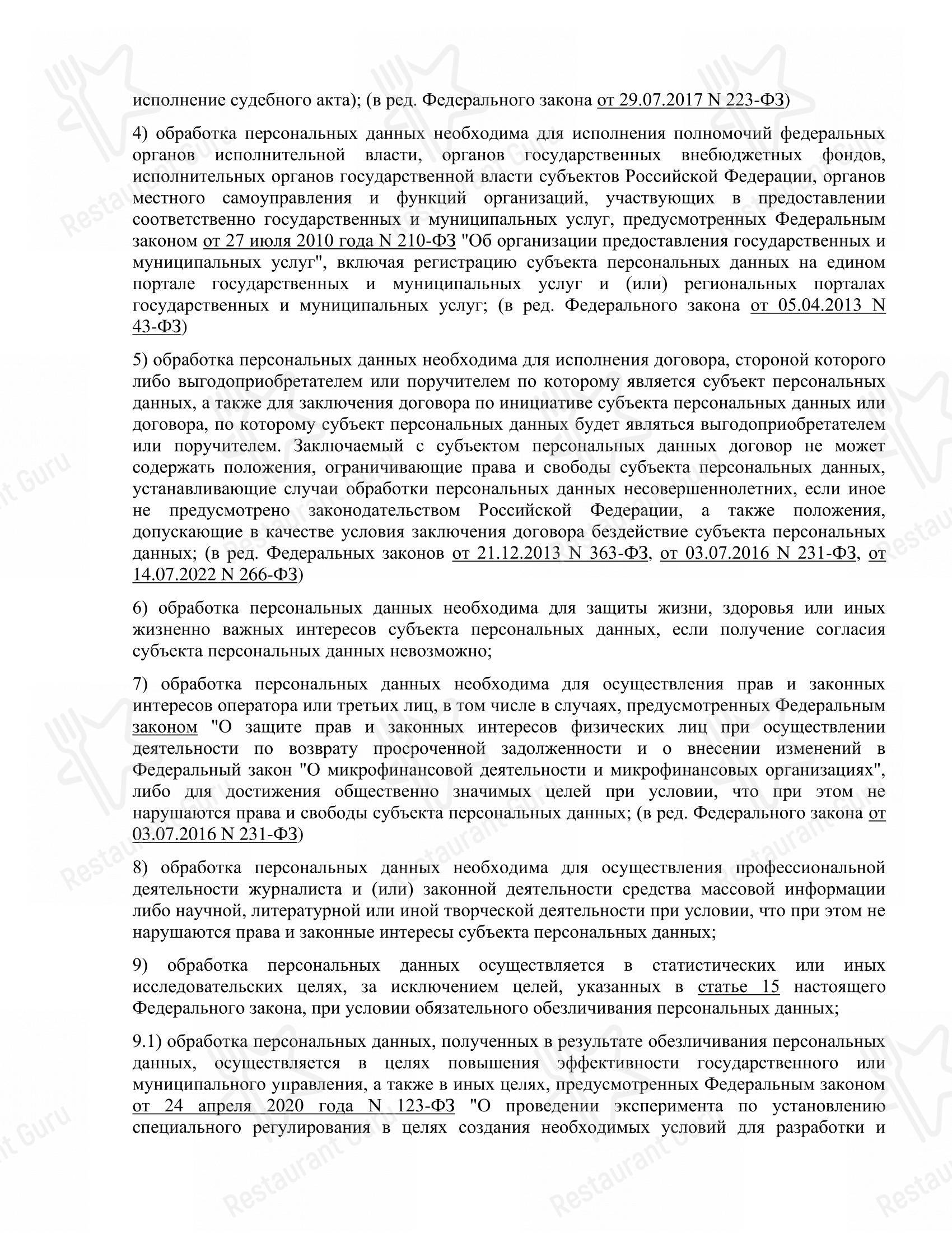Коктейльная карта ресторана Царская охота в Мурманске